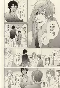 (C88) [meco (meco)] Koi to Karada wa Betsu Mono Dakedo Soroeba Kitto Kimochi ga ii ・ Jou (Touken Ranbu)