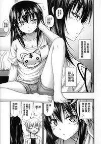 [Noise] Kinjo no Ko ga Short Pants o Haite Ore o Yuuwaku shite Kurundaga [Chinese] [篆儀通文書坊漢化]