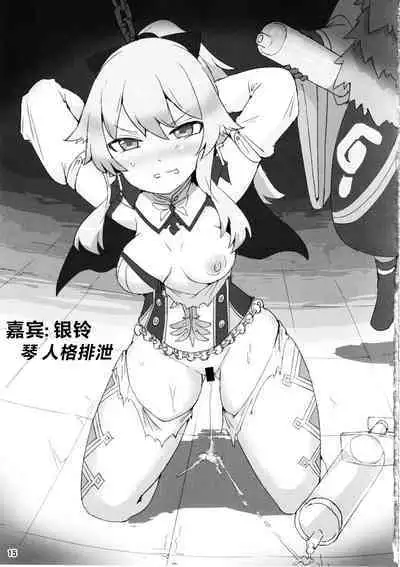 Tanpopo Kishi no Daraku