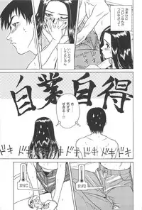 [Chiba Takerou] Yuuwaku Shichauyo