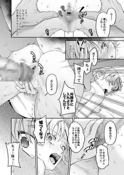 [DASHIMAKITAMAGO] MANBIKIKAN -San- Houfuku Choukyou Sareru Manbiki Joshi-