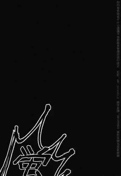 Kami no Me Otoshichatta | 神之眼不小心弄丟了