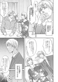 [Kasuga Naoka] Yoko ni Kedamono. [Digital]