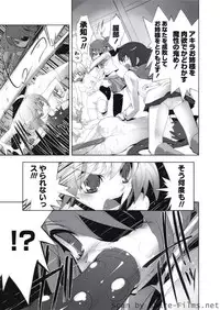 Karyou Sakuragumi Etsu [2010-09]