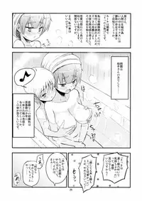 (COMIC1☆7) [crossray (Oomori Makoto)] Joshu san wa Seiyoku ni Sakarae masen (Jinrui wa Suitai Shimashita)
