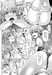 [Dschinghis Khan no Tamanegi wa Ore no Yome (Taniguchi-san)] Master ga Kiyohime ni Kigaetara (Fate/Grand Order) [Digital]