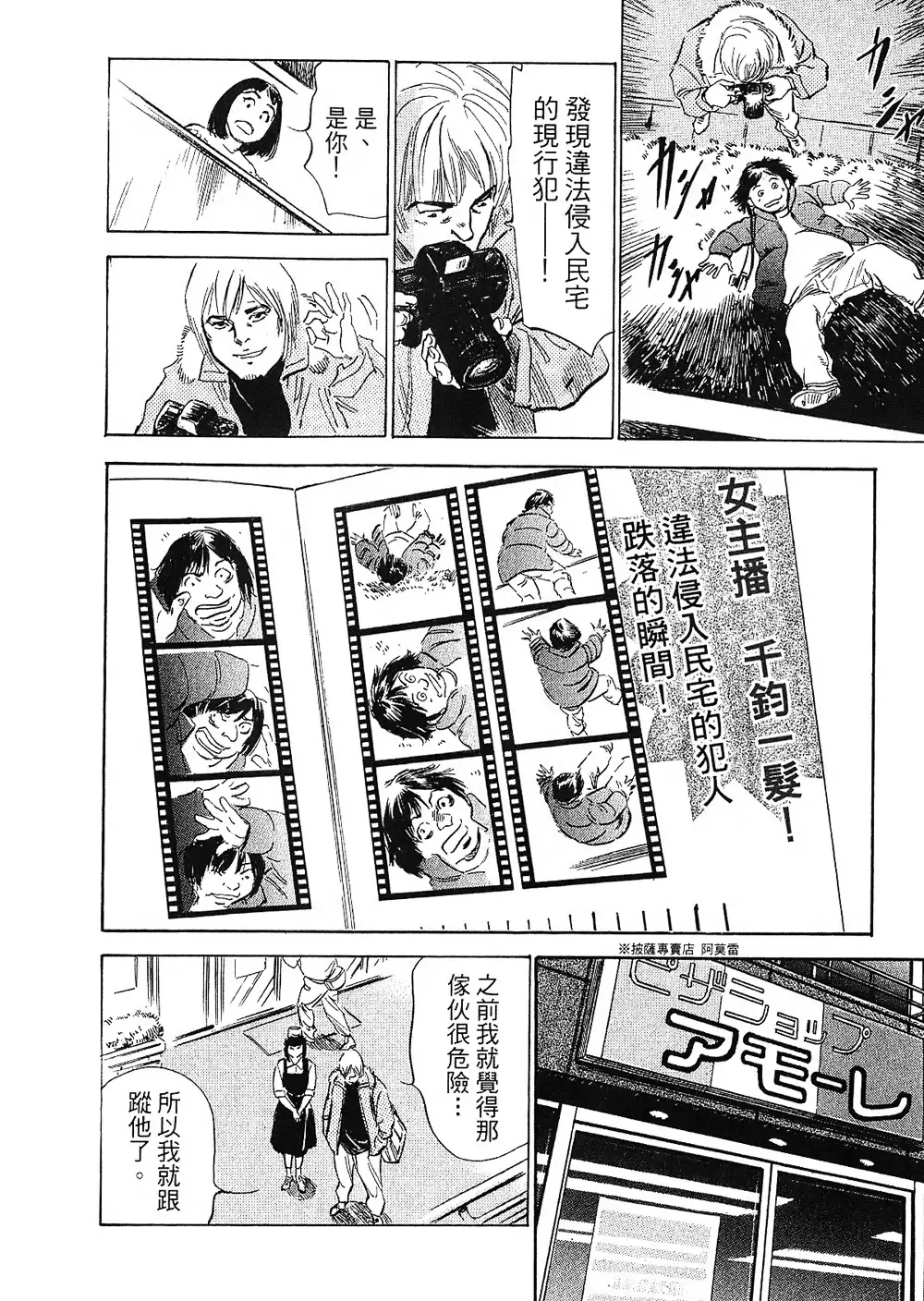 Joshi Ana Nanase | 性感女主播 Vol.2