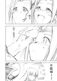 (SC34) [Studio Kimigabuchi (Kimimaru)] Code Eross 2: Ero no Kishidan (Code Geass) [Chinese] [Menethil个人汉化]