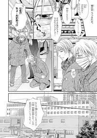 [Kasuga Naoka] Yoko ni Kedamono. [Digital]