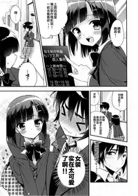 [R*kaffy (Aichi Shiho)] Dousei Hajimemashita 3 [Chinese] [瑞树汉化] [Digital]