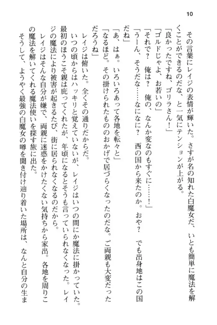 メイド in ウィッチライフ!