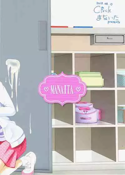 Sensei! Kounai de "Jojisou" Shitemite!