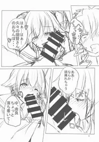 (C93) [Arumi Seigen B-chiku (Hiro (Kari))] Yura to Motto Motto! Icha Love Shiyo (Kantai Collection -KanColle-)