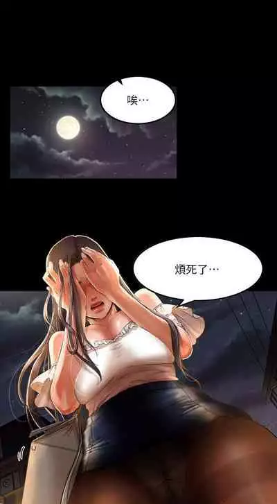 乾爹我還要 1-24