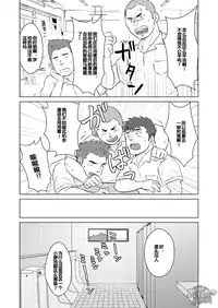 [Himajinism (Hawa)] Sensei to, Ore.2 ~Gakkou no Uwasa~ [Chinese] [黑夜汉化组] [Digital]