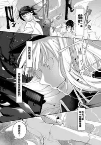 [Hirasaka Fuyu] Walkure no Hokyuuhei Ch. 1 (COMIC Anthurium 2017-05) [Chinese] [Digital]