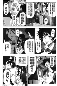 [Sena Youtarou] Majo × Shota ~ Genteiban | 魔女X小正太 限定版 [Chinese]