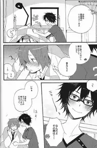 (SC56) [UMBRELLA (Kasa)] Sawatte, Kawatte (Tsuritama)