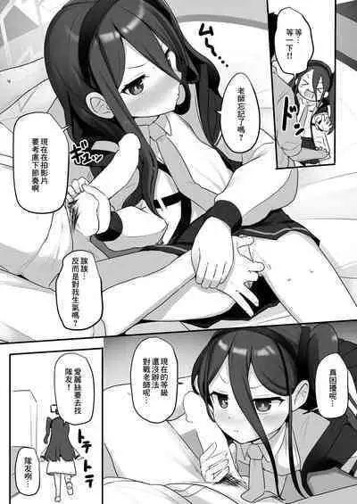 Game Kaihatsuhi wa Alice ni Makasete Kudasai!!