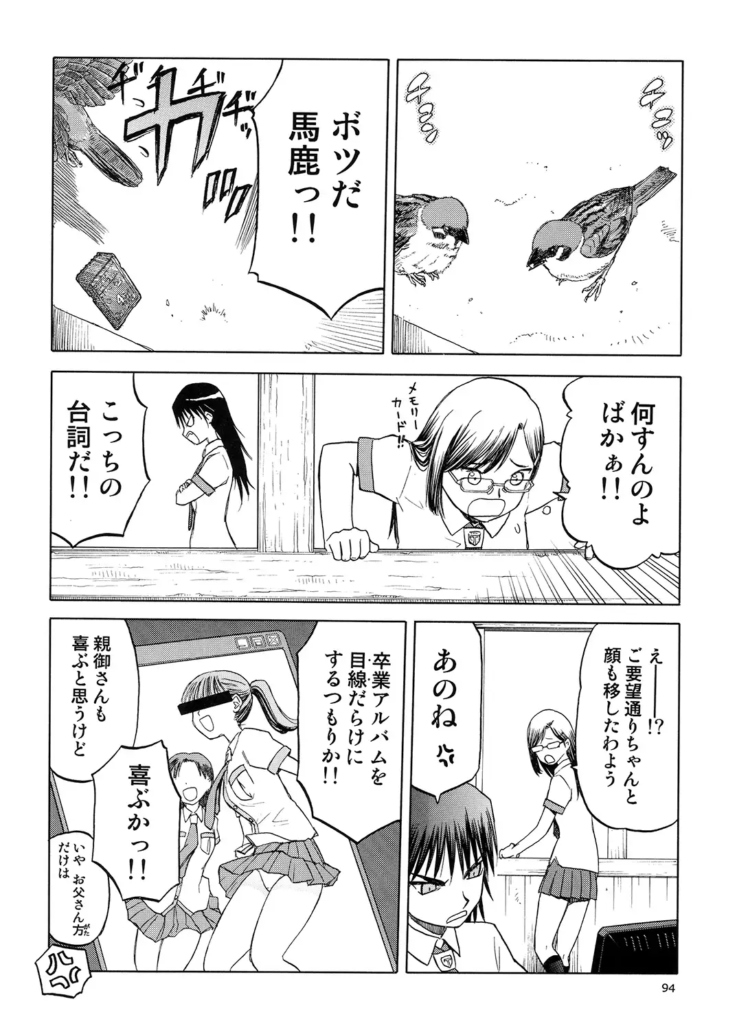 blue snow blue Soushuuhen 5