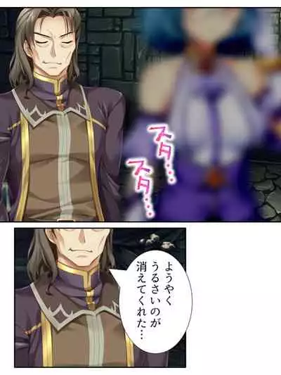 異世界で女神を寝取って淫紋●教 3巻