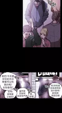 Honey trap 甜蜜陷阱 ch.8~18 (chinese)