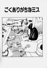 [Mizushima Eri] Ojohsama Dai-Pinch!