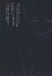 (ShotaFes) [SERVICE BOY (Hontoku)] Kachiku Onzoushi