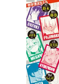 [F4U] Shuugakuryokou 99 Nichime - School excursion 99th day! [Digital]