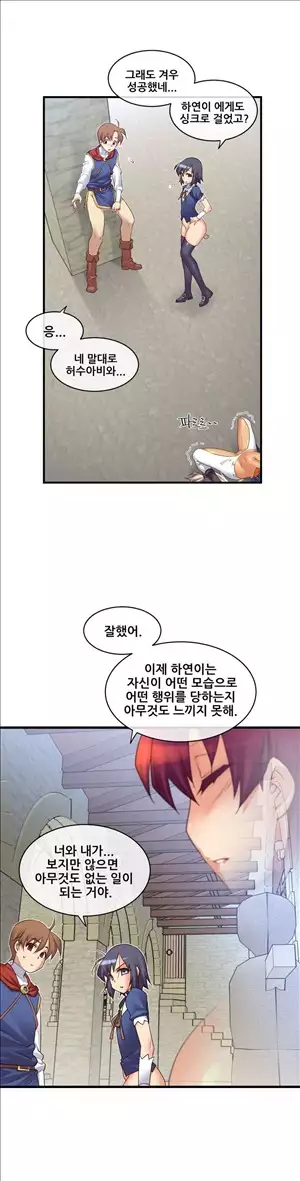 Master in My Dreams Ch.90-116