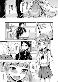 [Datsuryoku Kenkyuukai (Kanbayashi Takaki)] Bitch o Otosu Niha [Chinese] [CE家族社] [Digital]