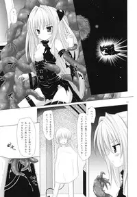 (COMIC1☆4) [Noraneko-no-Tama (Chiba Chibasa, Yukino Minato)] Abduction Soushuuhen +α (To Love-Ru)