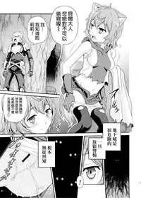 (C88) [Studio Tar (Kyouichirou)] Lili ni Omakase Dungeon!! (Dungeon ni Deai o Motomeru no wa Machigatteiru Darou ka) [Chinese] [final個人漢化]