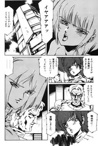 [Aran Rei] Sayonara mikan