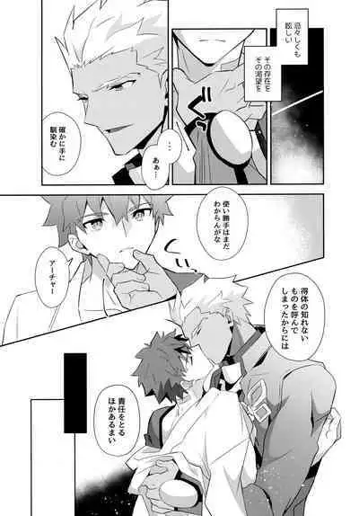 (C100) [GLUTAMIC:ACID (Tanunosuke)] YumiShi Maniax (Fate/stay night)