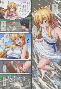 (C94) [ENNUI (Nokoppa)] Nekomimi Onee-san to Bichomure H