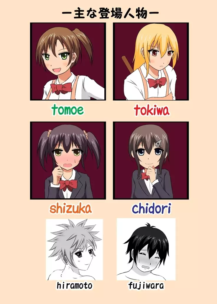 What If The Public Bath Attendants Were High School Students