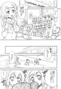 (C91) [Jyaraya (Morishima Petit)] Hadairo Sunshine ~Ichinensei Hen~ (Love Live! Sunshine!!)