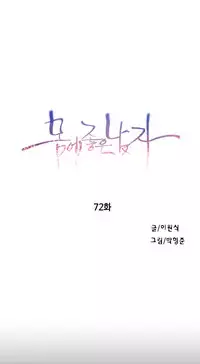 [Bak Hyeong Jun] Sweet Guy Ch.63-75 (Chinese)