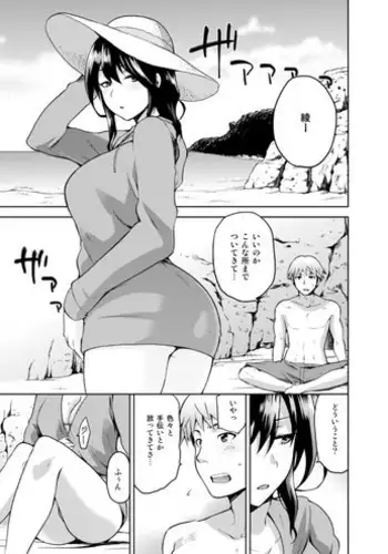 [kiasa] Hinata NTRism Tokuten Zenbu