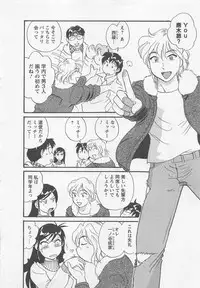 [Hotta Kei] Jyoshidai no Okite (The Rules of Women's College) vol.1