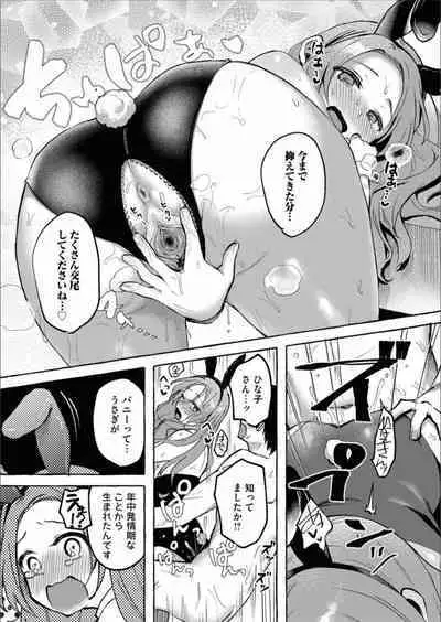 COMIC Magnum Vol.157