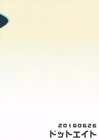 (Koumasai) [Dot Eito (Sawayaka Samehada)] Koishi-chan to Sukebe Suru Hon (Touhou Project)