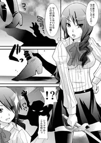 [Metaneko (Minagi Umihito)] Empress of Moonlight Night (Persona 3) [Digital]