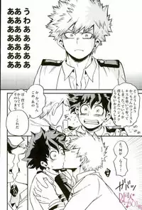 (Hanjuku Hero Life Shingakki) [GiftKuchen (Shitori)] Hajimete XXX Hero (My Hero Academia)