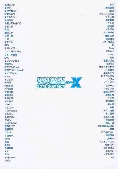 TORANOANA Girls Collection 2019 SUMMER TYPE-X