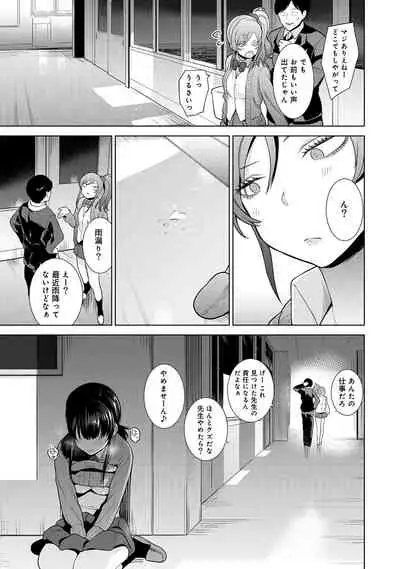 Erohon o Sutetara Konoko ga Tsurechatta!? Ch. 1-18