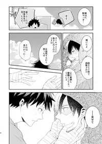 [Aikan Elegy (Yoshida Chiaki)] Ureta Sekai no Oto o Kikasete (Boku no Hero Academia) [Digital]