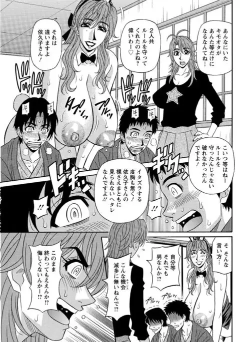 Hitozuma Seiyuu Ikuko-san Ch. 1-9