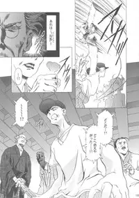 (C68) [Henreikai (Kawarajima Koh)] Sakura Ame Wide ban ~Tomoyo no Nagaiyoru~ (Card Captor Sakura)